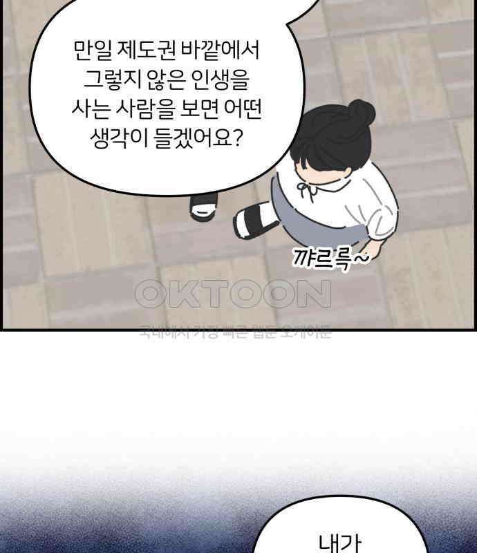 정상가족 20화 : 불효자 2호＆4호 (7) 68