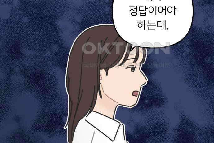 정상가족 20화 : 불효자 2호＆4호 (7) 69