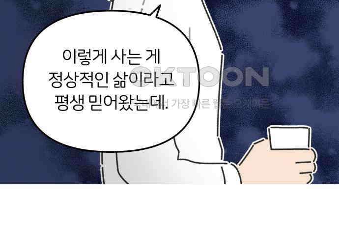 정상가족 20화 : 불효자 2호＆4호 (7) 70
