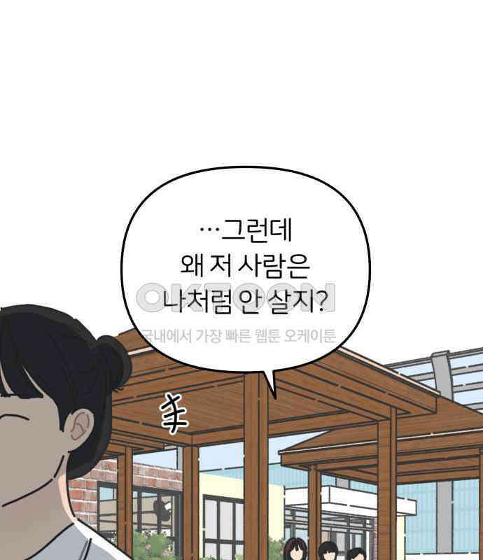 정상가족 20화 : 불효자 2호＆4호 (7) 71