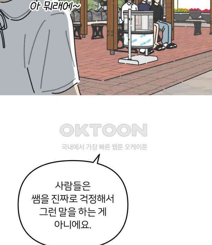 정상가족 20화 : 불효자 2호＆4호 (7) 72