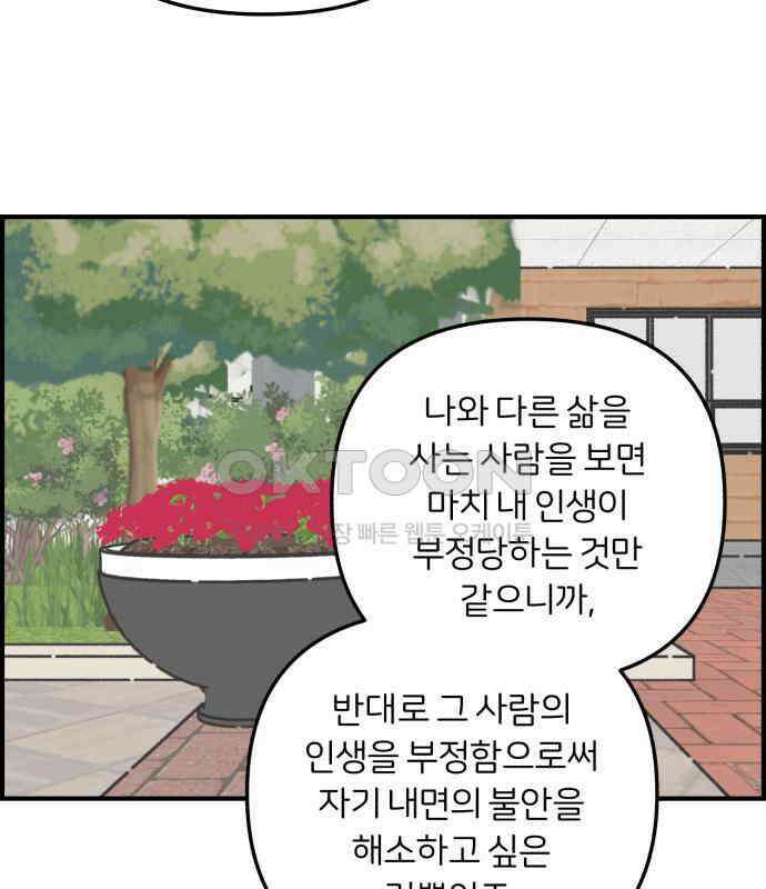 정상가족 20화 : 불효자 2호＆4호 (7) 73