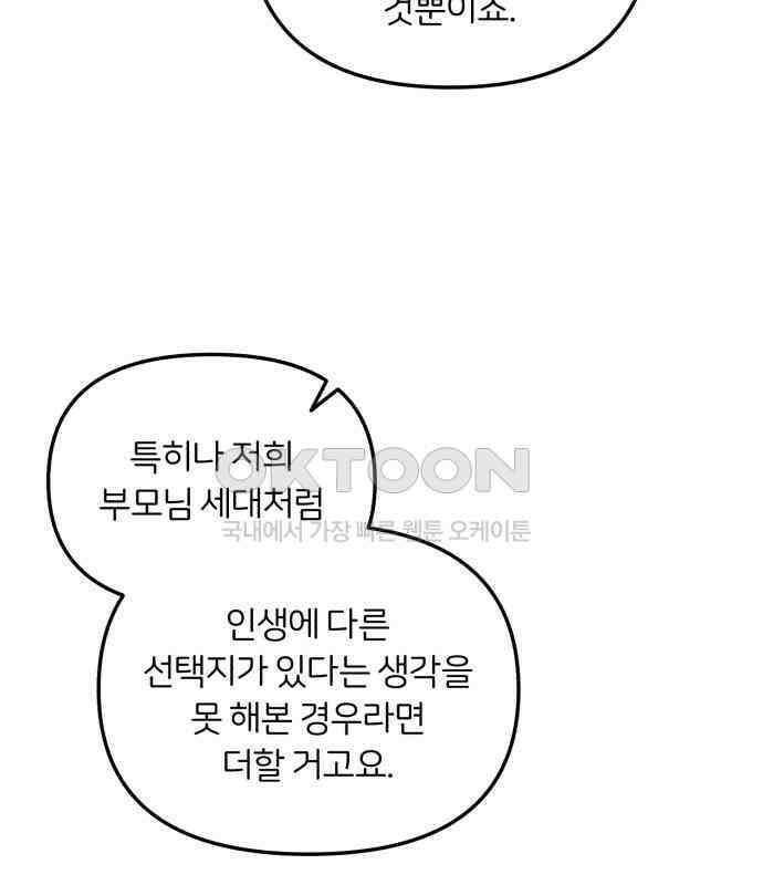 정상가족 20화 : 불효자 2호＆4호 (7) 74