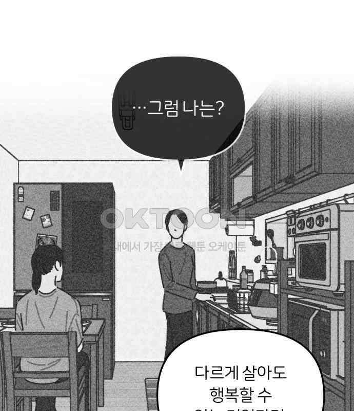 정상가족 20화 : 불효자 2호＆4호 (7) 75