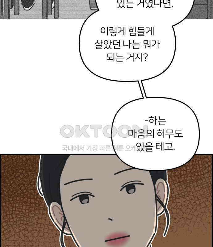 정상가족 20화 : 불효자 2호＆4호 (7) 76