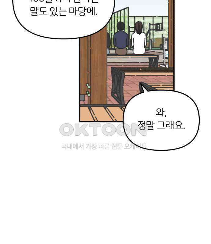 정상가족 20화 : 불효자 2호＆4호 (7) 78