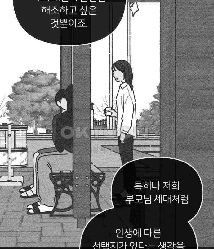정상가족 20화 : 불효자 2호＆4호 (7) 83