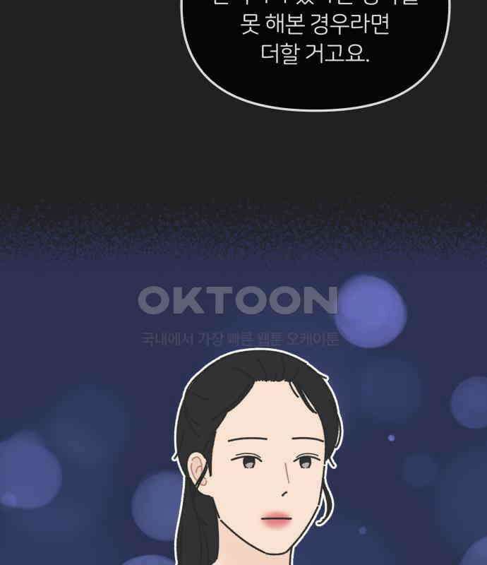 정상가족 20화 : 불효자 2호＆4호 (7) 84