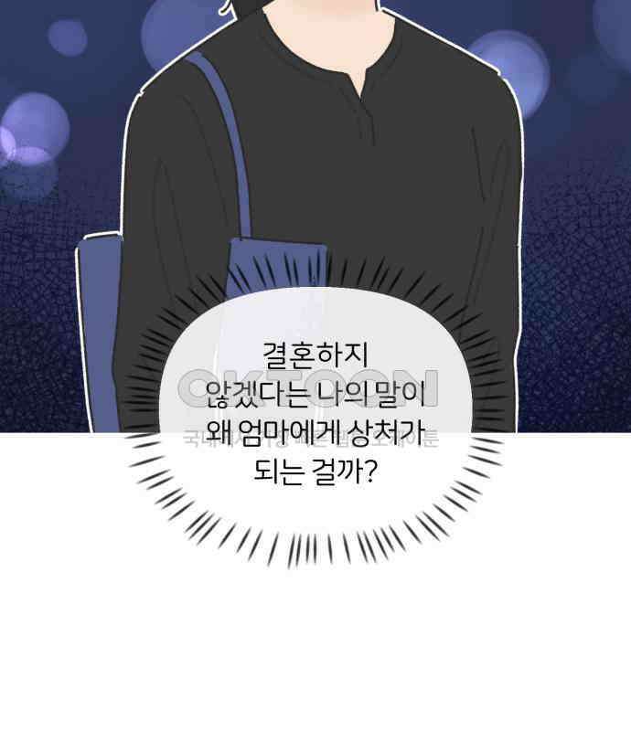 정상가족 20화 : 불효자 2호＆4호 (7) 85