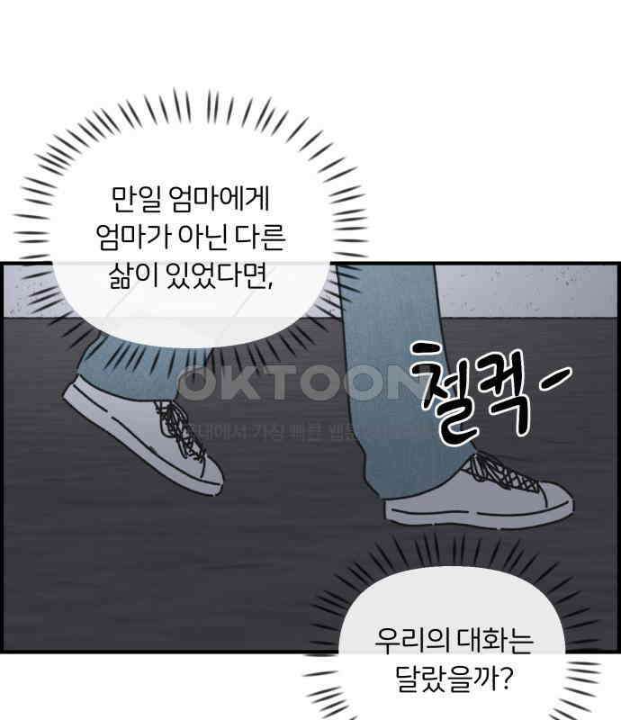 정상가족 20화 : 불효자 2호＆4호 (7) 86