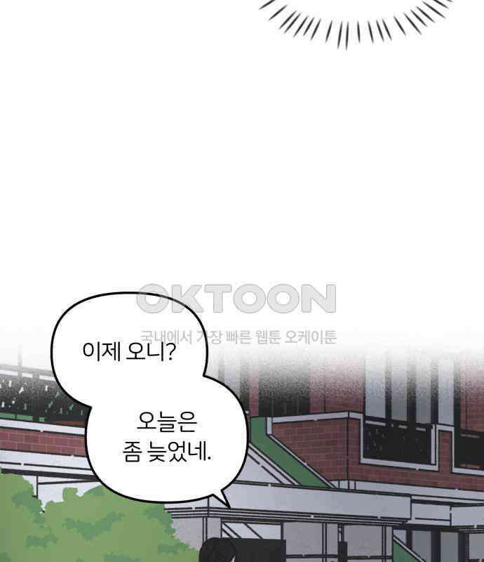 정상가족 20화 : 불효자 2호＆4호 (7) 87