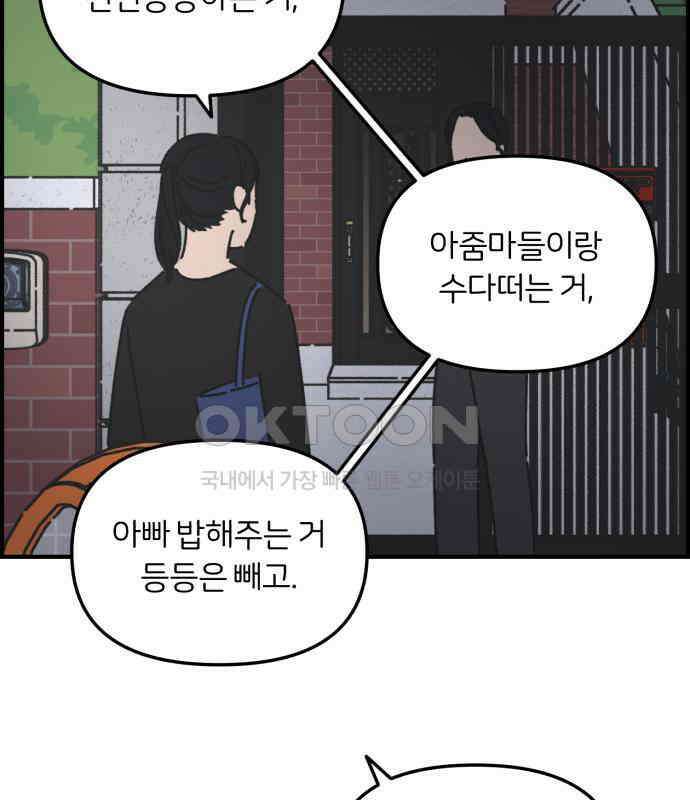정상가족 20화 : 불효자 2호＆4호 (7) 90