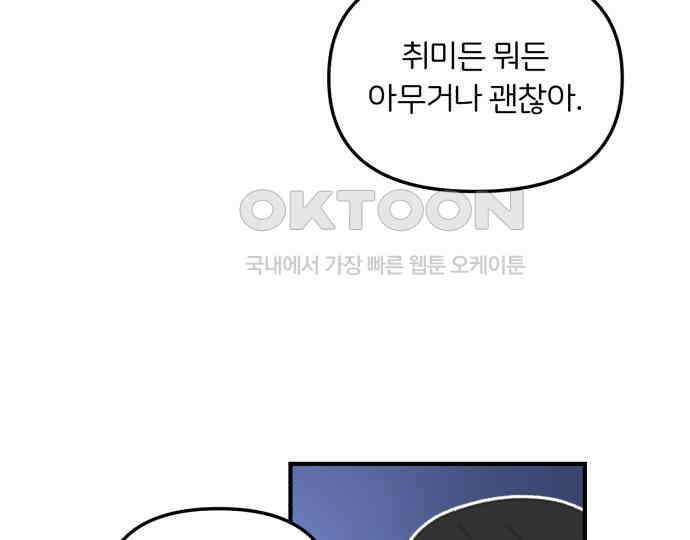 정상가족 20화 : 불효자 2호＆4호 (7) 91