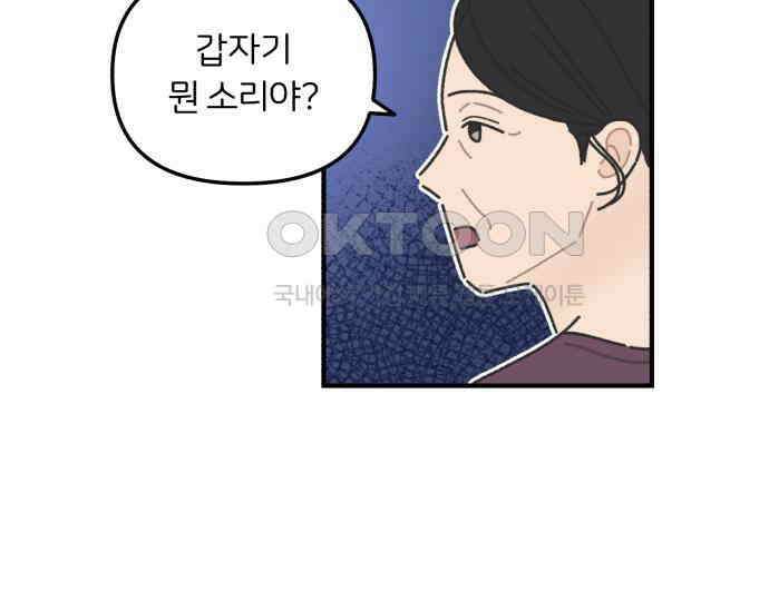 정상가족 20화 : 불효자 2호＆4호 (7) 92