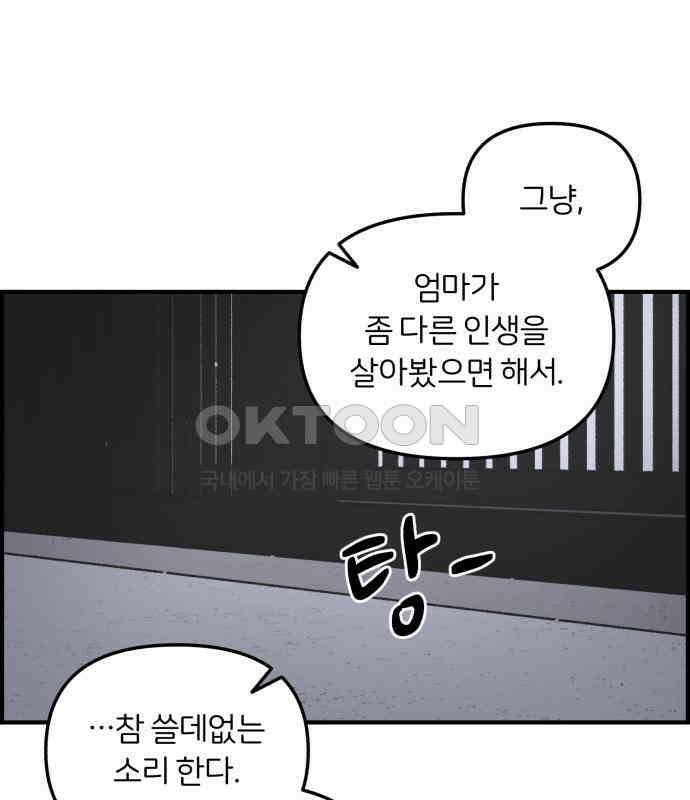 정상가족 20화 : 불효자 2호＆4호 (7) 93