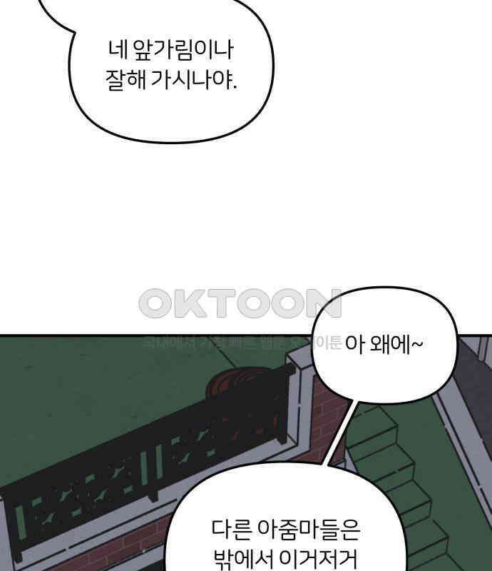 정상가족 20화 : 불효자 2호＆4호 (7) 94