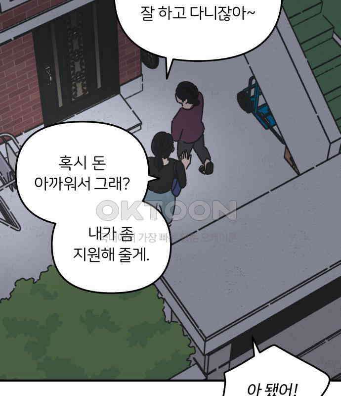 정상가족 20화 : 불효자 2호＆4호 (7) 95