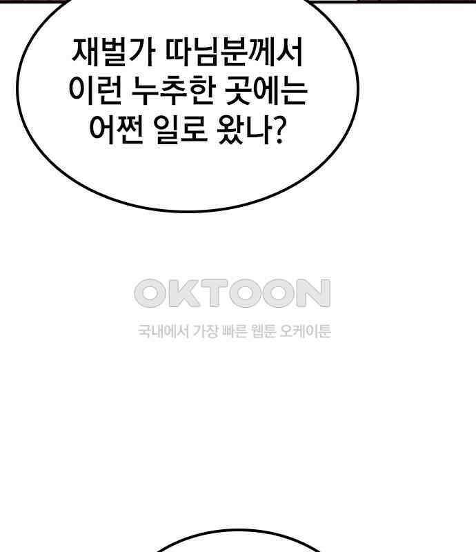 야간근무 40화 6