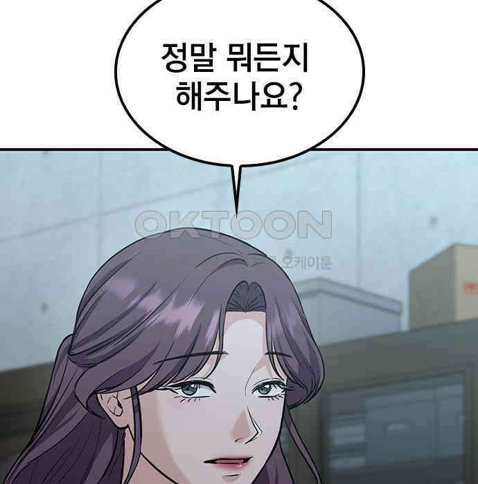 야간근무 40화 7