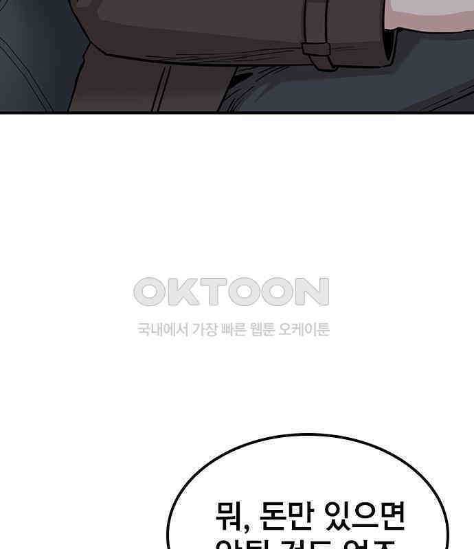 야간근무 40화 9