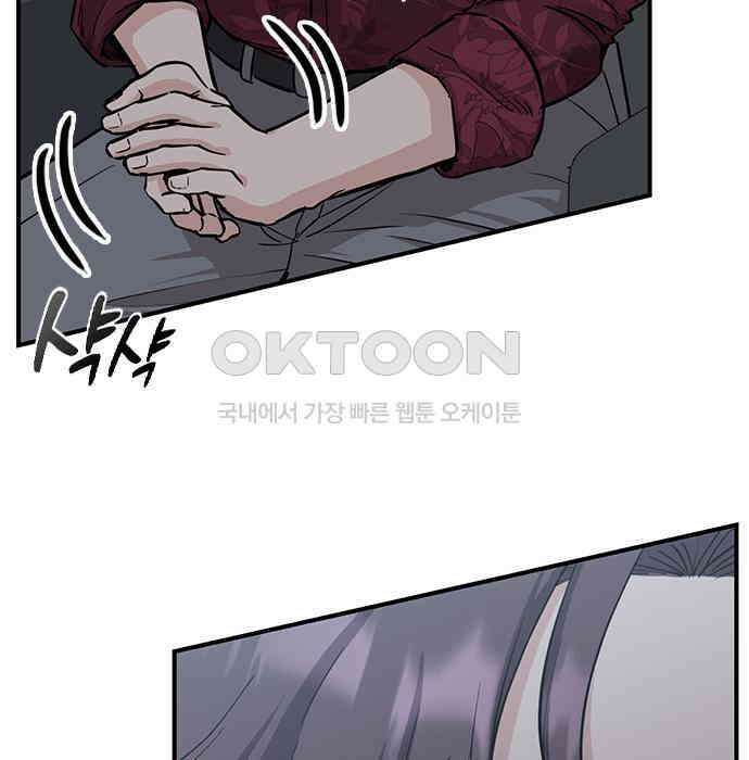 야간근무 40화 11