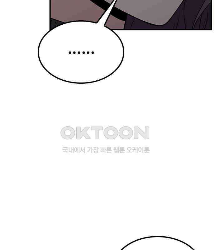 야간근무 40화 13