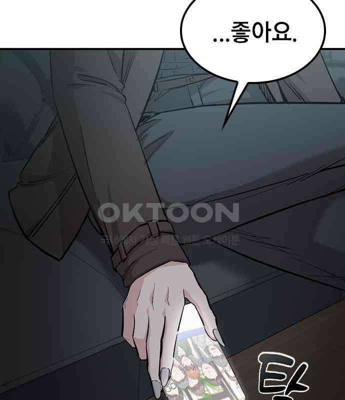 야간근무 40화 14