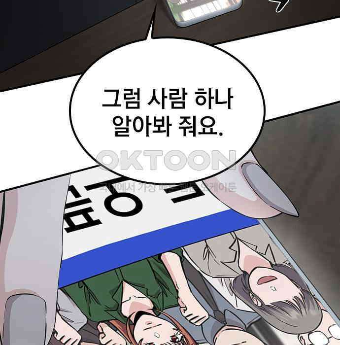 야간근무 40화 15