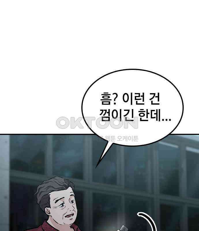 야간근무 40화 17