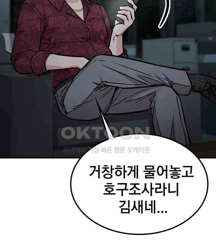 야간근무 40화 18