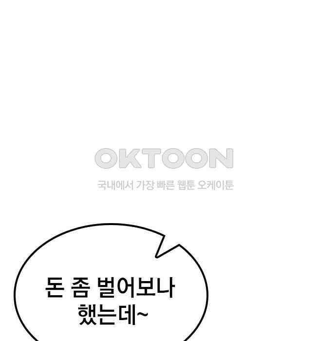 야간근무 40화 19