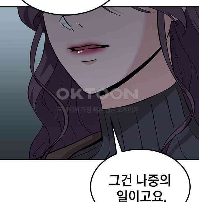야간근무 40화 20