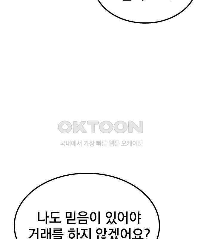 야간근무 40화 21