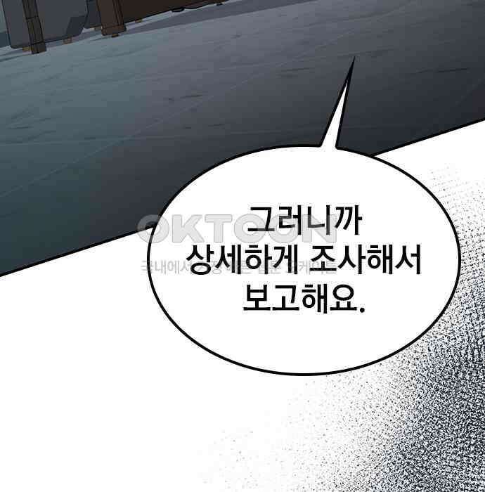 야간근무 40화 23