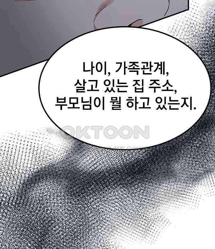 야간근무 40화 25