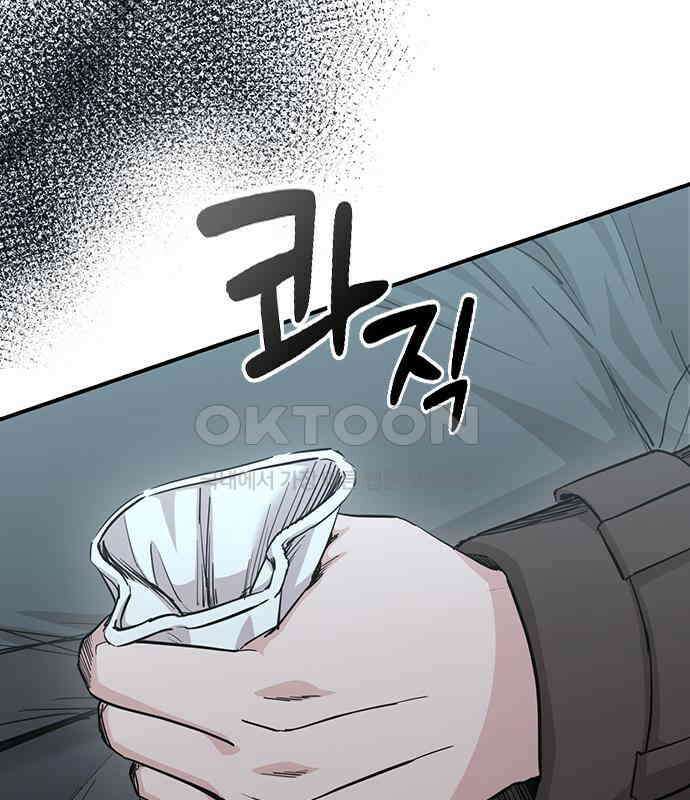 야간근무 40화 26