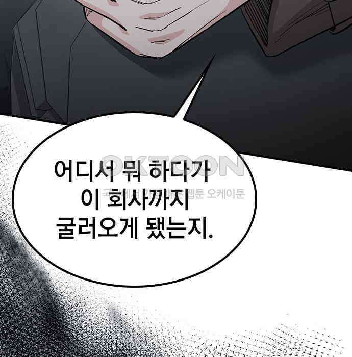 야간근무 40화 27