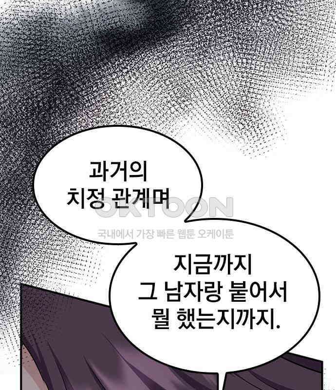 야간근무 40화 29