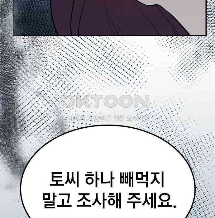 야간근무 40화 31