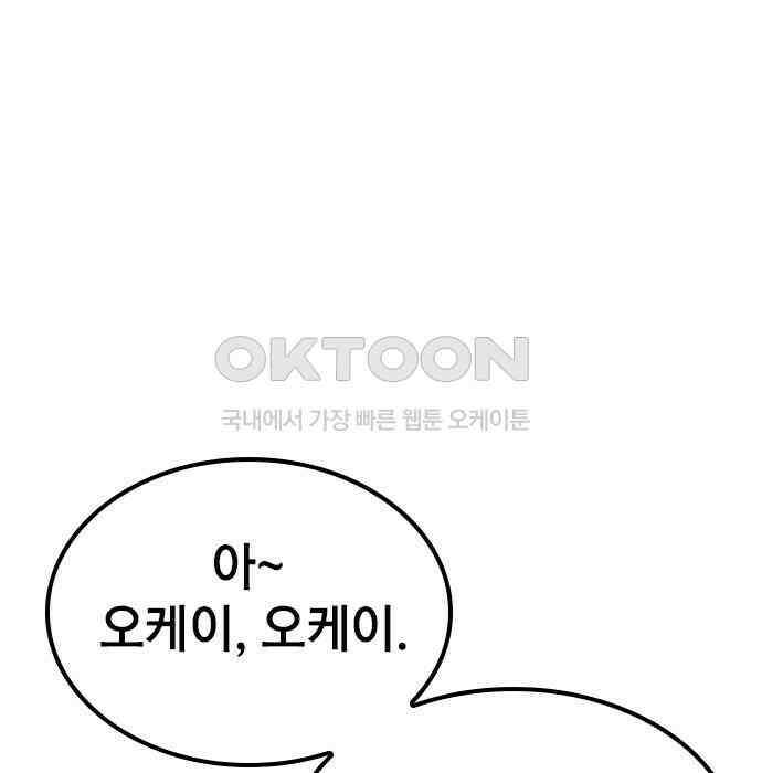 야간근무 40화 39