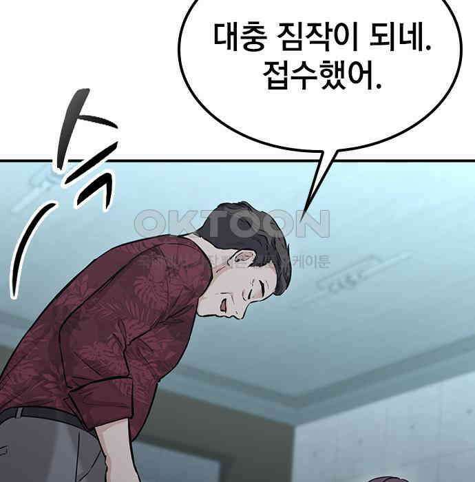 야간근무 40화 40