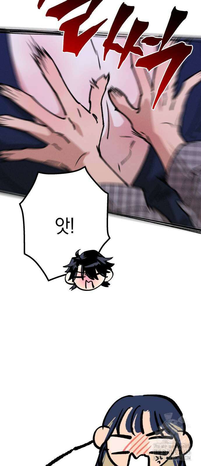 하는 사이 31화 11