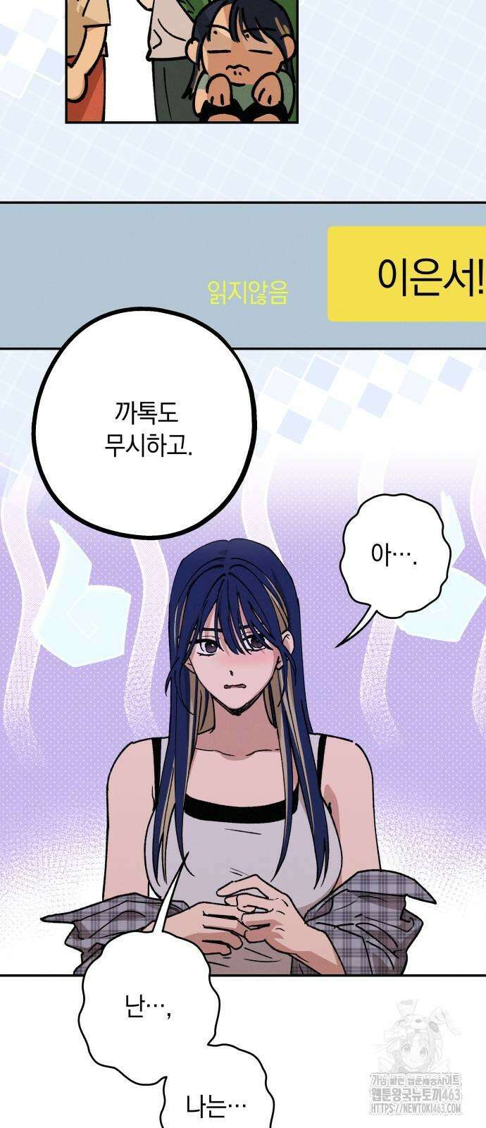 하는 사이 31화 14