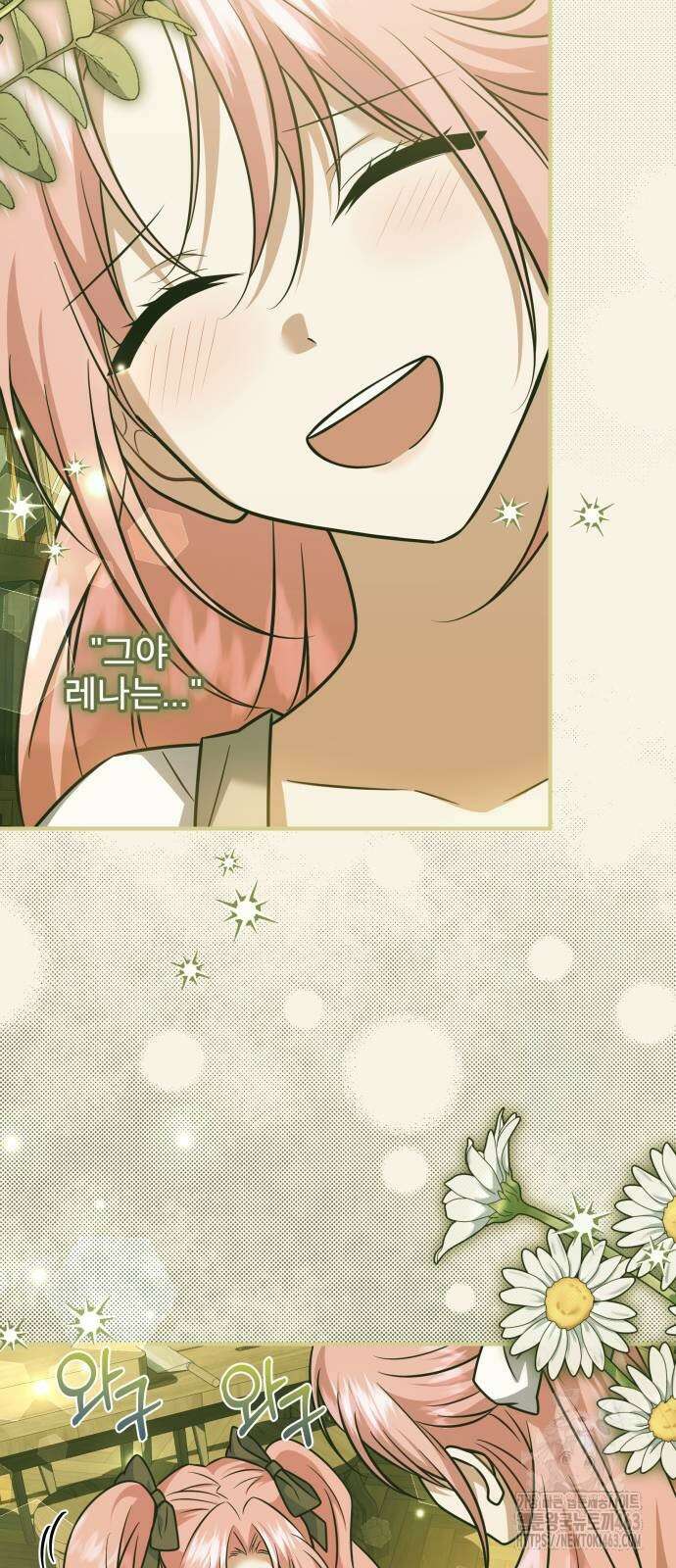 피폐물을 힐링물로 만드는 방법 26화 37