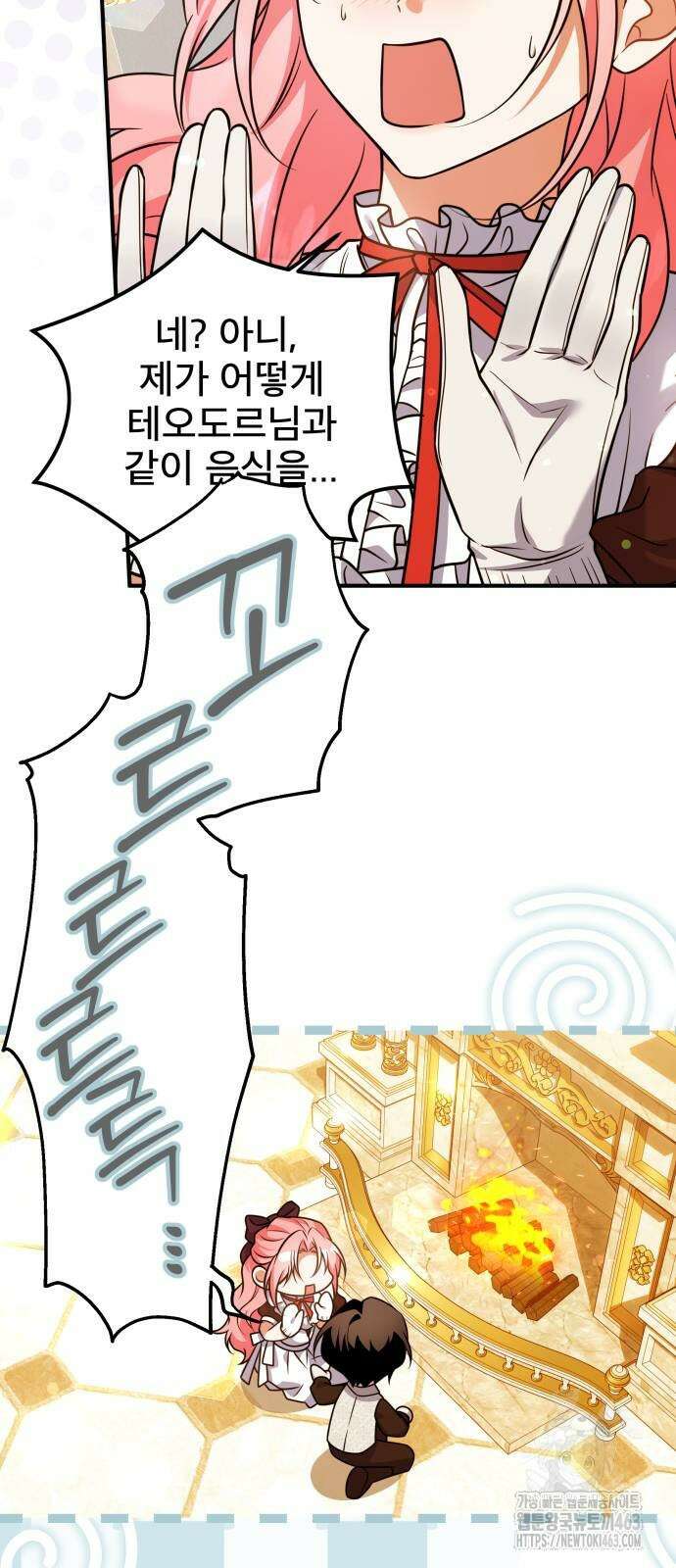 피폐물을 힐링물로 만드는 방법 26화 42