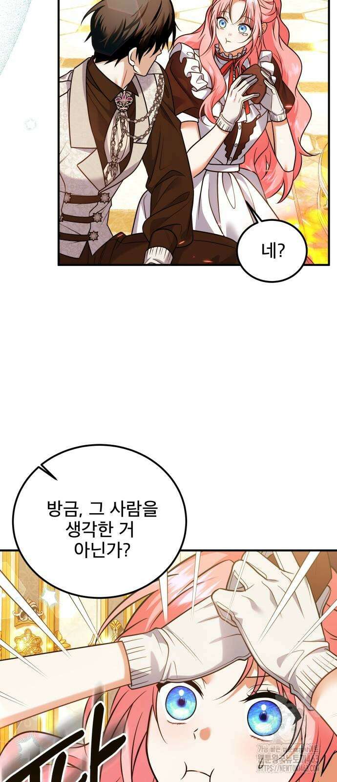 피폐물을 힐링물로 만드는 방법 26화 45