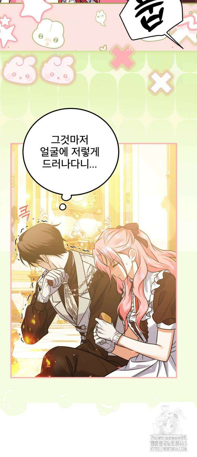 피폐물을 힐링물로 만드는 방법 26화 49