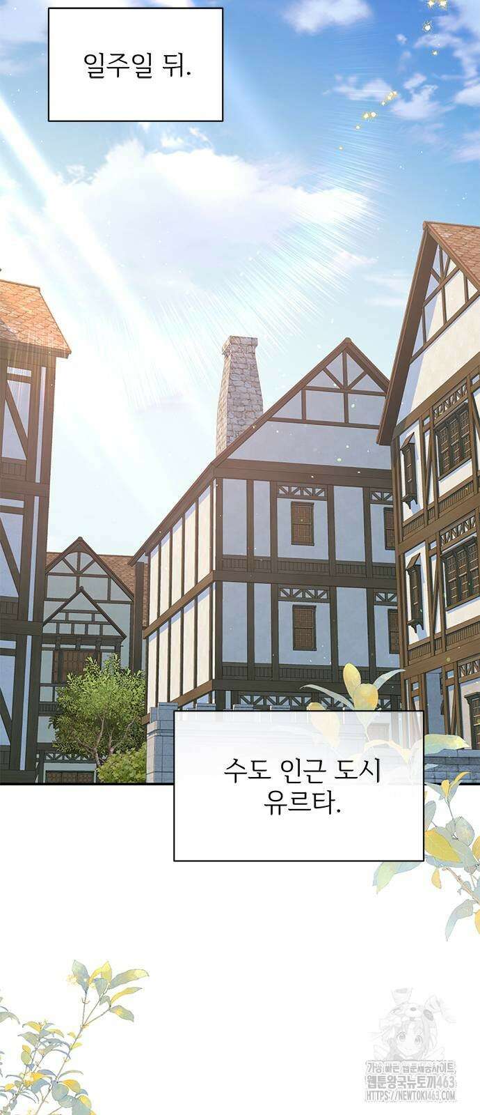 시한부인 줄 알았어요! 68화 2