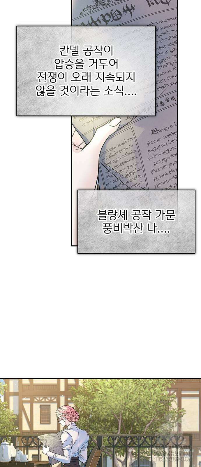 시한부인 줄 알았어요! 68화 5