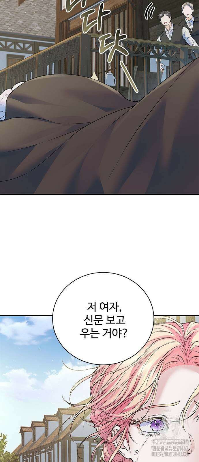 시한부인 줄 알았어요! 68화 7